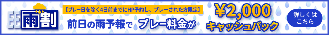 雨割